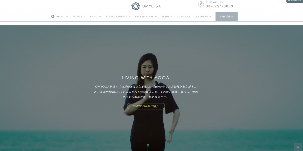 【評判】omyogaはどんなヨガインストラクタースクール?
